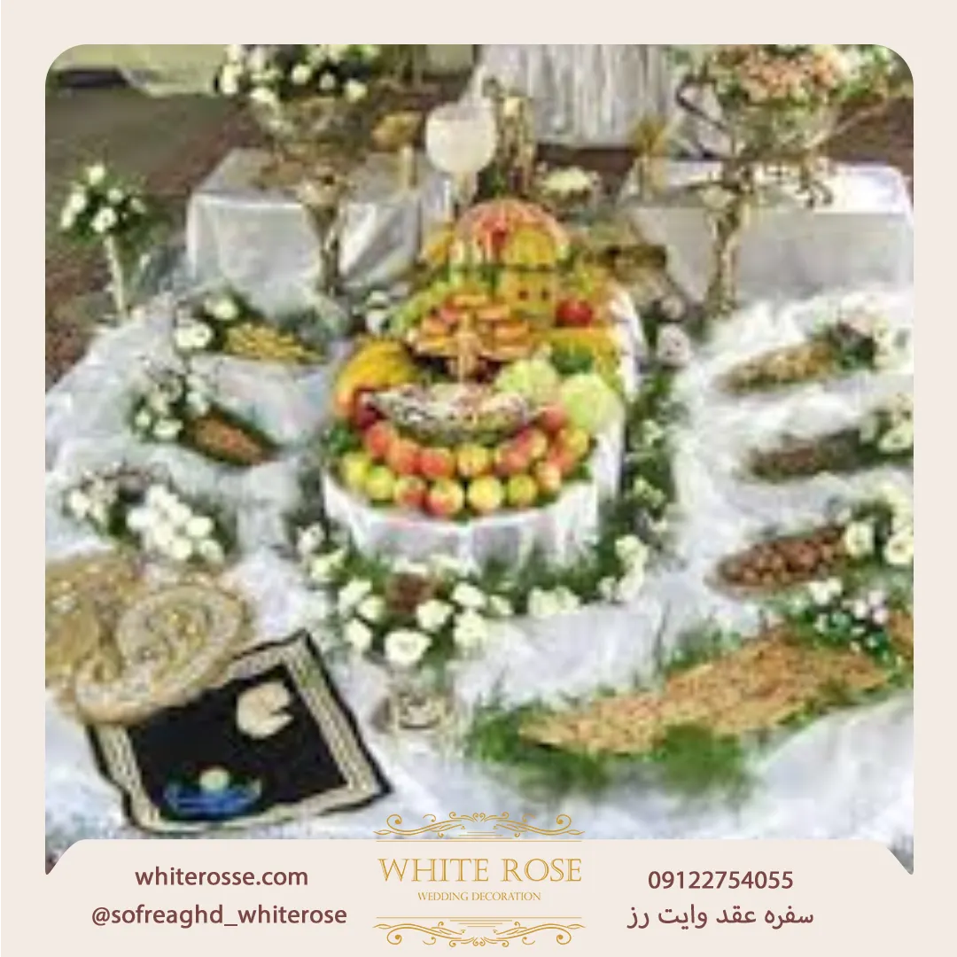 چگونه سفره عقدی خاص و متفاوت طراحی کنیم؟