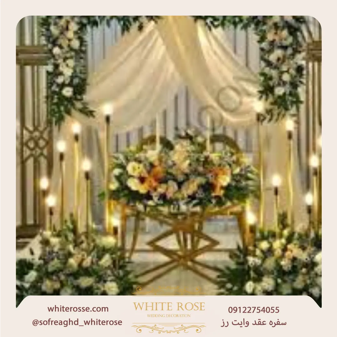 دیزاین مراسم سفره عقد